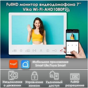 Видеодомофон VIKA WIFI AHD1080P Full HD. Экран 7"Поддержка Android и IOS. Совместим с подъездным домофоном через МС.