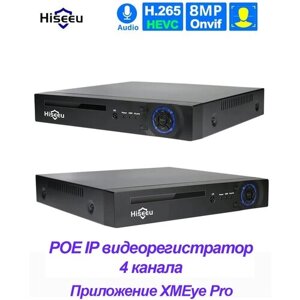 Видеорегистратор Hiseeu H. 265+ 4CH (IP 4 канала. POE)
