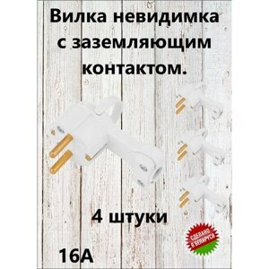 Вилка электрическая 4 штуки