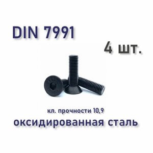Винт DIN 7991 М6х20 с потайной головкой, оксид (ISO 10642), 30 шт.