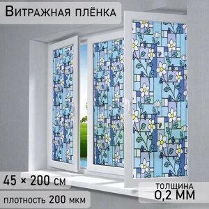 Витражная плёнка «Мозаика из цветов», 45200 см