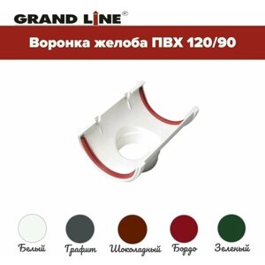 Воронка Классика 120 ПВХ Grand Line белая (RAL 9003)
