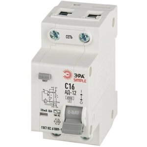 Выключатель автоматический дифференциального тока 1P+N С16 30мА тип АС АВДТ 4.5кА SIMPLE D12E2C16AC30 АД-12 электронное | код. Б0058920 | Эра (2шт. в упак.)