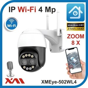 XMEye-502WL4+4.(Пластик/Черная). 2.8 - 12 мм. 1440P. 4Mpx + 4Mpx. Камера видеонаблюдения поворотная IP Wi-fi