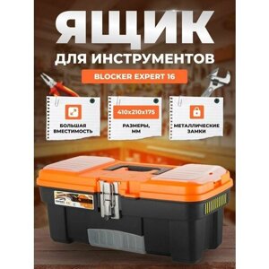 Ящик для инструментов BLOCKER Expert 16 черный/оранжевый с металлическим замком с выкидным лотком 414х212х175