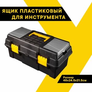 Ящик для инструментов пластиковый 19"48.5 х 24.5 х 21.5 см) Топ Авто", TA-20230