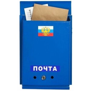 Ящик почтовый с замком, вертикальный, "Почта", синий
