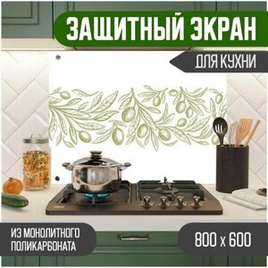 Защитный экран из акрилового стекла (поликарбонат) на кухонный фартук в зону мойки и плиты с фотопечатью. Панель на стену с рисунком Оливки 800 х 600 х 3 мм, 800-034