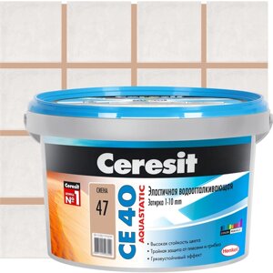 Затирка цементная Ceresit CE 40 водоотталкивающая цвет сиена 2 кг