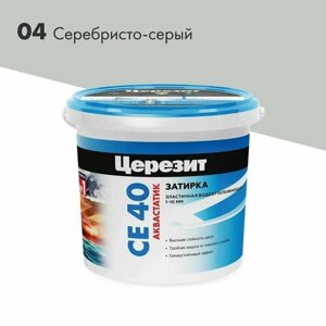 Затирка "церезит СЕ 40" Серебристо-серый № 04 (1кг)
