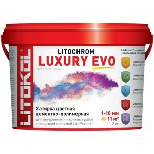 Затирка цветная цементно полимерная Литокол Litochrom Luxury Evo 2 кг LLE. 375 турмалин