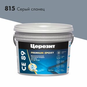 Затирка эпоксидная церезит CE89 PREMIUM EPOXY Серый сланец №815 (2,5кг)