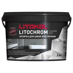 Затирка litokol litochrom luxury EVO LLE 125 дымчатый серый (2кг)
