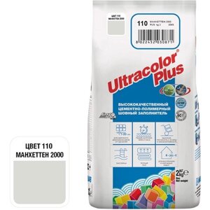 Затирка mapei 110 2кг (ultracolor plus)