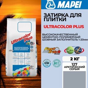 Затирка Mapei Ultracolor Plus 127 Арктический серый, 2 кг