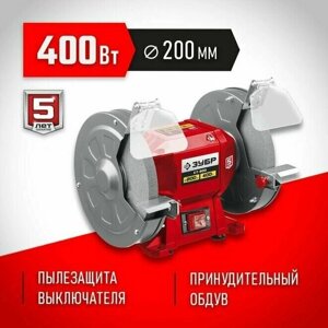 Заточной станок диск d200 мм мощность 400 Вт ЗУБР