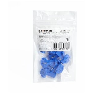 Зажим прокалывающий ответвительный ЗПО-2 - 2,5 мм, синий (DIY упаковка 10 шт)