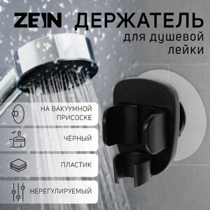 ZEIN Держатель для душевой лейки ZEIN Z113, нерегулируемый, черный