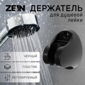 ZEIN Держатель для душевой лейки ZEIN Z96, регулируемый, черный