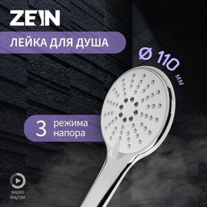 ZEIN Душевая лейка ZEIN Z0211, 3 режима, большая, пластик, цвет хром