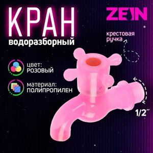 ZEIN Кран водоразборный ZEIN, с крестовой ручкой, PP, с шаровым механизмом, розовый