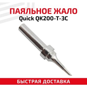 Жало (насадка, наконечник) для паяльника (паяльной станции) Quick QK200-T-3C, со скосом, 3 мм