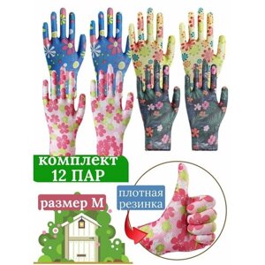 Женские садовые перчатки М