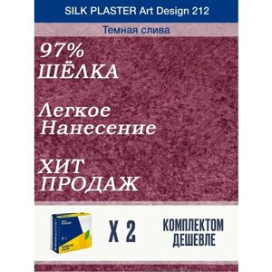 Жидкие обои Silk Plaster Арт Дизайн 212/из шелка/для стен