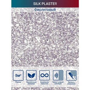 Жидкие обои Silk Plaster Master Silk 25 /из шелка/для стен