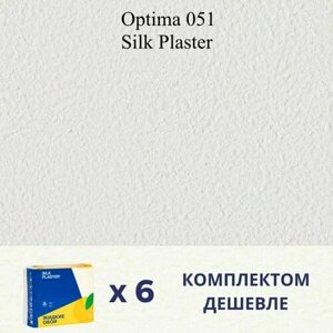 Жидкие обои Silk Plaster Optima 051 / комплект 6 упаковок