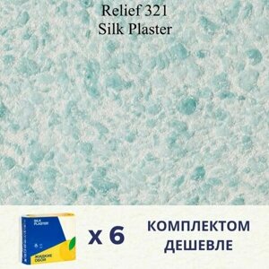 Жидкие обои Silk Plaster Relief 321 / комплект 6 упаковок