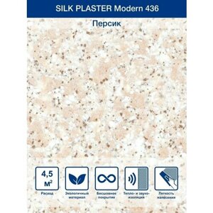 Жидкие обои Silk Plaster/Силк Пластер Модерн 436