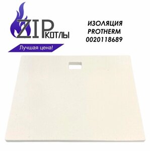 Zip-kotly/ Теплоизоляция передняя для котлов Protherm Рысь Lynx 28 кВт , арт. 0020118689