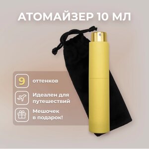 Атомайзер , 1 шт., 10 мл, желтый
