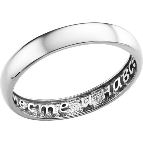 BASSCO, серебряное обручальное кольцо "Вместе навсегда"14,5 размер