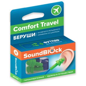 Беруши Soundblock, 1 пара, зеленый