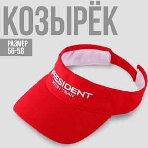 Бейсболка Козырек "President", цвет красный, размер 56-58, красный