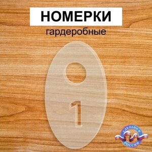 Бирка для ключей, 10 шт.