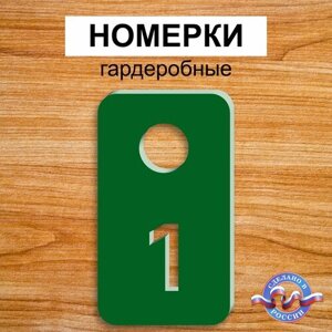 Бирка для ключей, 10 шт.