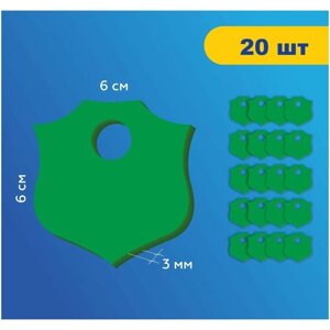 Бирка для ключей 20635, гладкая фактура, 20 шт., зеленый