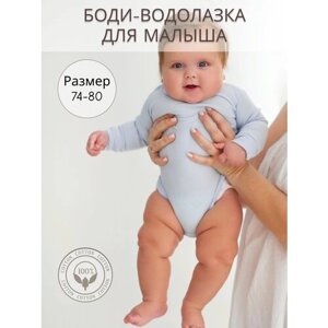 Боди детское с длинным рукавом для новорожденного малыша, Малышеево, для мальчика, для девочки, хлопок, 74 размер, хаки