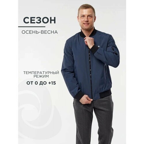 Бомбер CosmoTex, силуэт прямой, без капюшона, размер 52-54/170-176, синий