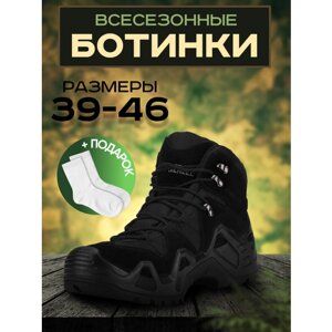 Ботинки берцы , демисезон/зима, нескользящая подошва, размер 41, черный