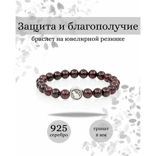 Браслет BEREGY, серебро, 925 проба, длина 18 см.