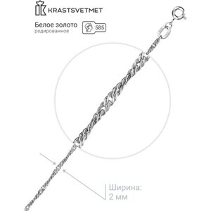 Браслет-цепочка Krastsvetmet, белое золото, 585 проба, родирование, длина 16 см.