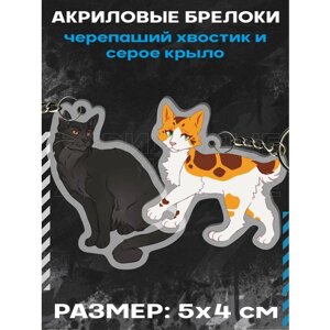 Брелок акриловый для ключей Серое крыло Черепаший хвостик, 2 шт., желтый, черный