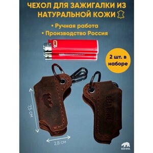 Брелок Bear Royal Чехол для зажигалки, гладкая фактура, коричневый