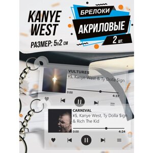 Брелок для ключей акриловый Рэпер Канье Уэст Kanye West, 2 шт., черный, коричневый