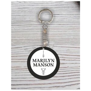Брелок с гравировкой Marilyn Manson, Мэрилин Мэнсон №3