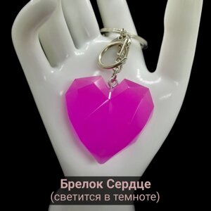 Брелок Сердце Большое, гладкая фактура, фуксия